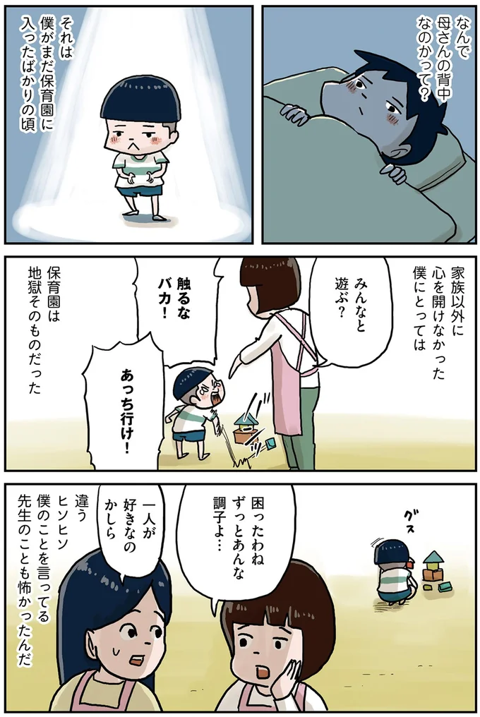 『しなのんちのいくる1〜5』 185.png