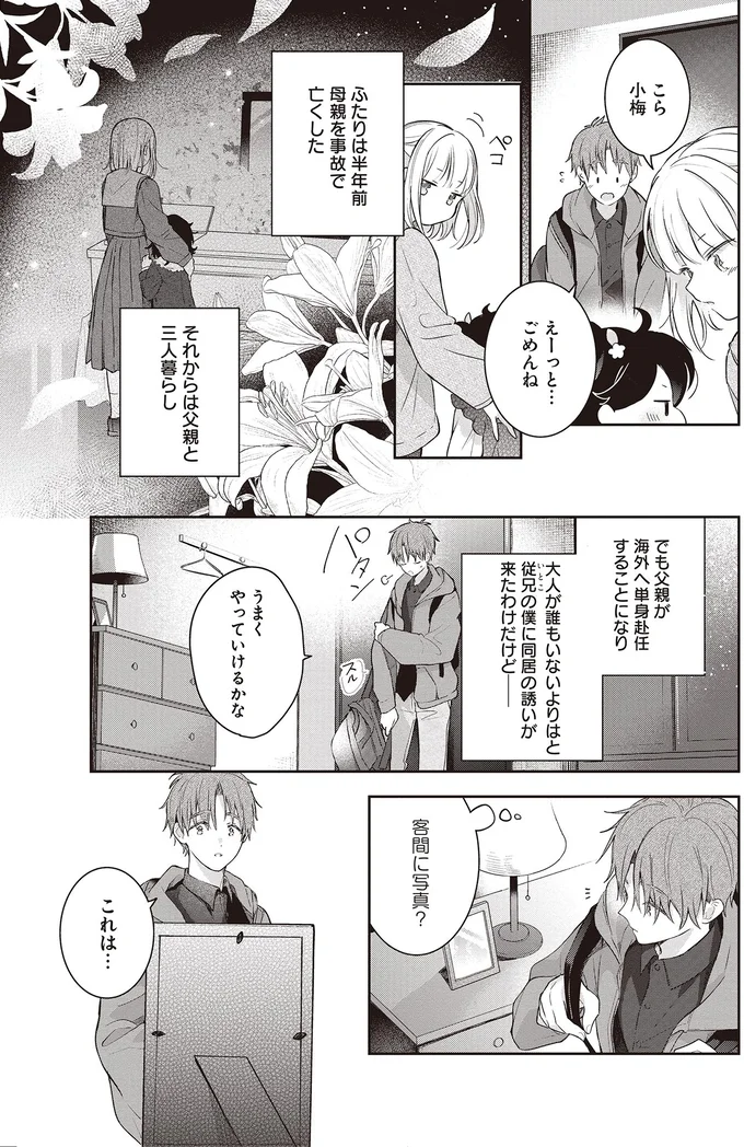 『さんしょく弁当1〜4』 01-03.png