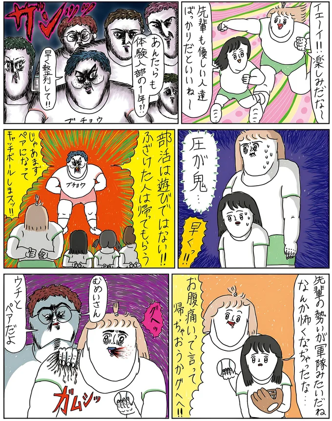 『カッラフルなエッッブリデイ 1〜2』 2.png