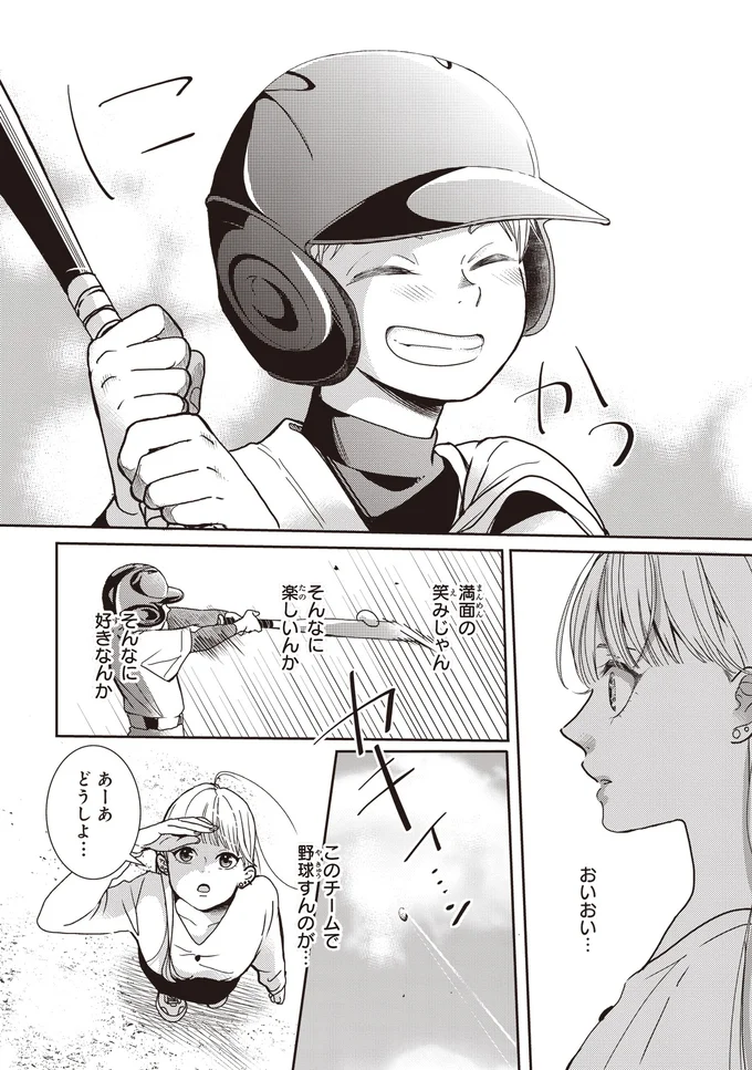 『中通りダイアリー』 08-03.webp