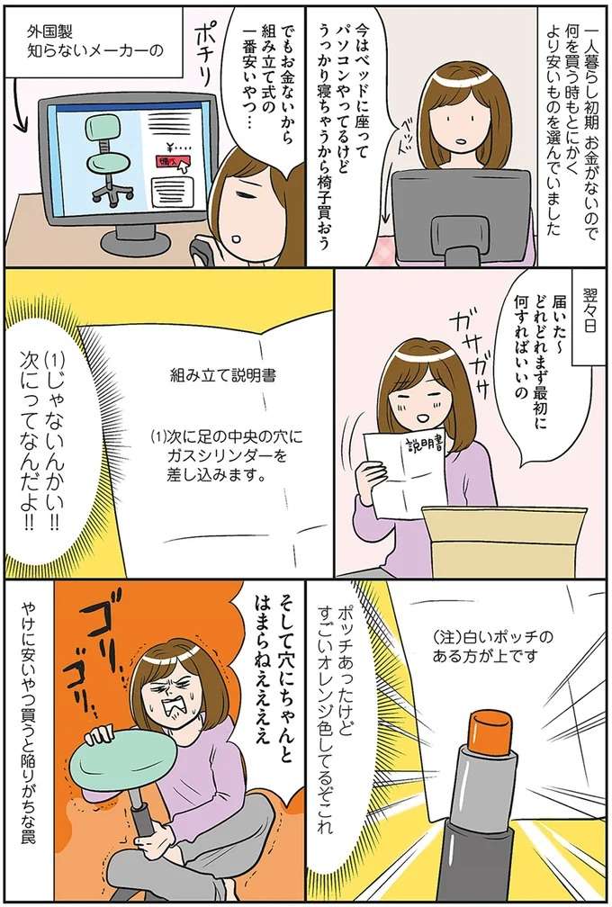 「なんだ糸くずか...」。15分前の自分に怒る、一人暮らしあるある／ひとりぐらしも神レベル hitori3_1.jpeg