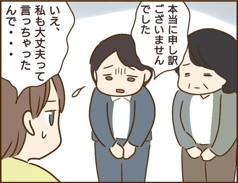 『家族を乗っ取る義姉と戦った話』 8.png