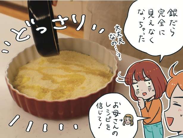 「オメガ3脂肪酸」が豊富！アラスカ産天然銀だらを使った「アラスカ版・おふくろの味」レシピ【PR】 14431402_615.jpg