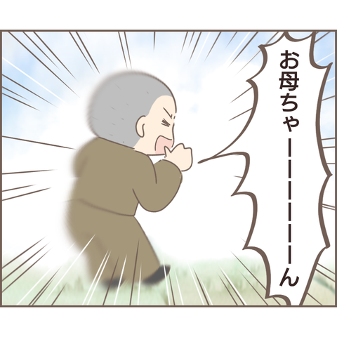 『親に捨てられた私が日本一幸せなおばあちゃんになった話』／ゆっぺ 13.png