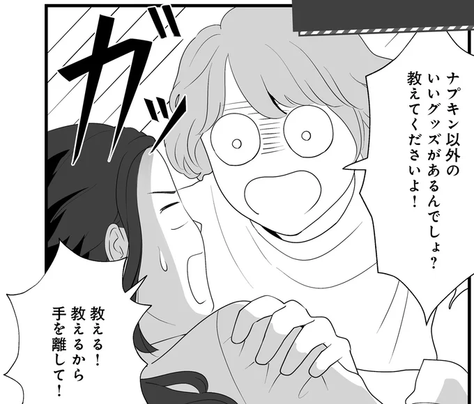 自分に合う生理用品ならいつものつらさが軽くなる？／産婦人科医に聞く わたしとカラダの選択肢