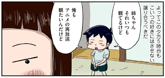 「...あ？」姉と弟のチャンネル争い。一蹴された弟のささやかな反撃／しなのんちのいくる5