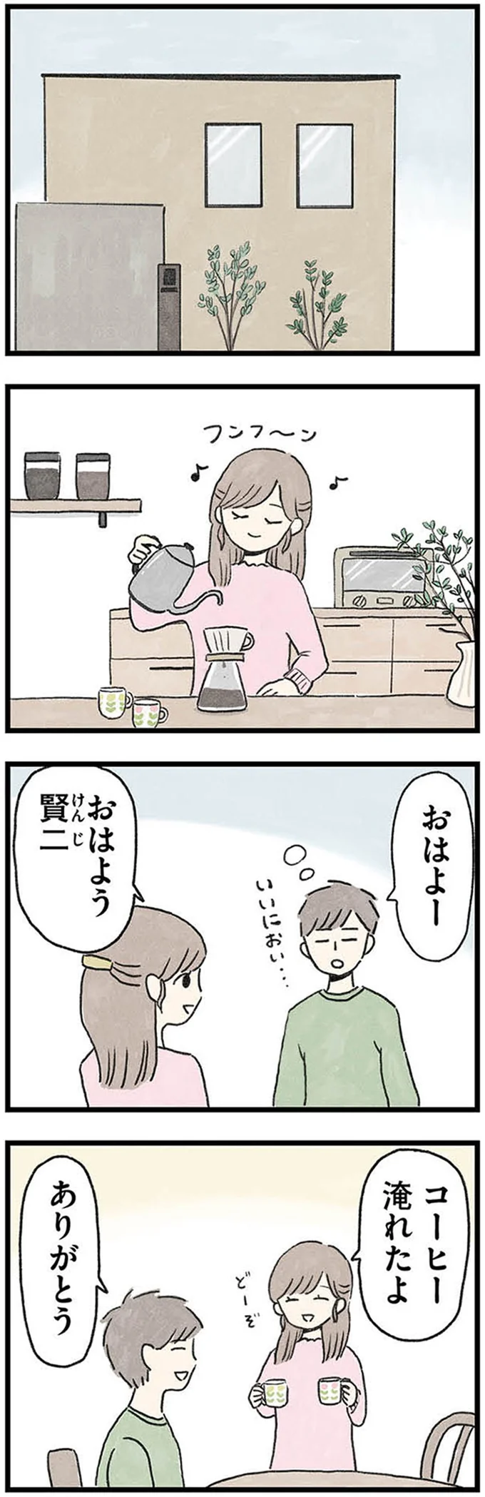 『隠された家族』 01-01.webp