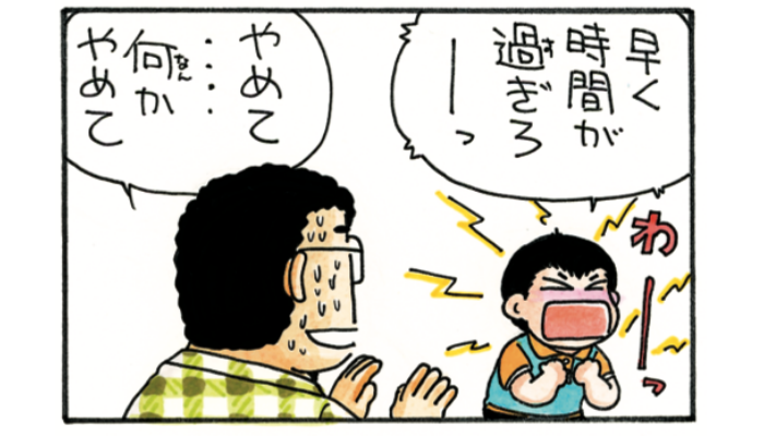 今年の半分が終わった...時間が経つ早さを嘆くお父さんの横で息子は...／ウチのげんき予報 ウチのげんき予報③P6_1-4.png