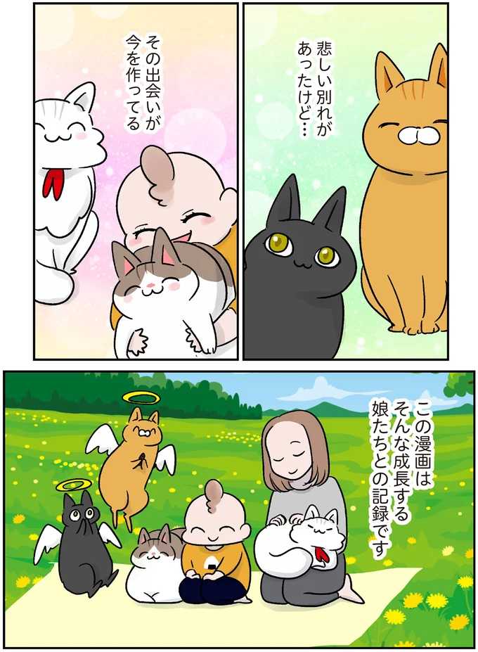 『マジレス幼児とモンペ猫 口達者な娘と過保護すぎる猫たちとの日常』 19.webp