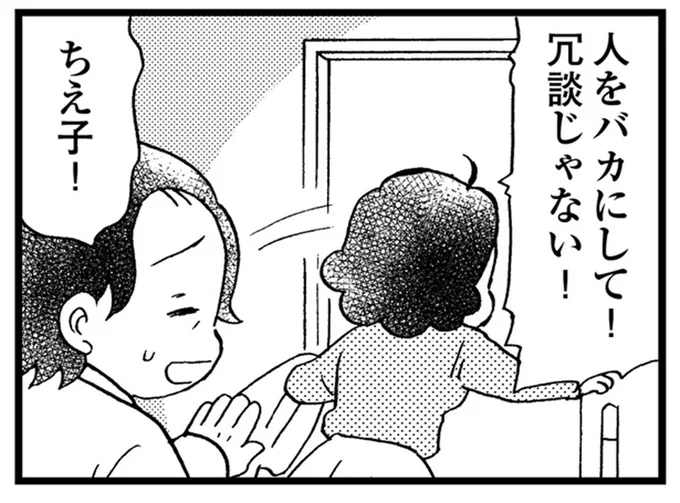 「これからどんどん進行していきます」認知症と診断された48歳の母。父の決断は／48歳で認知症になった母