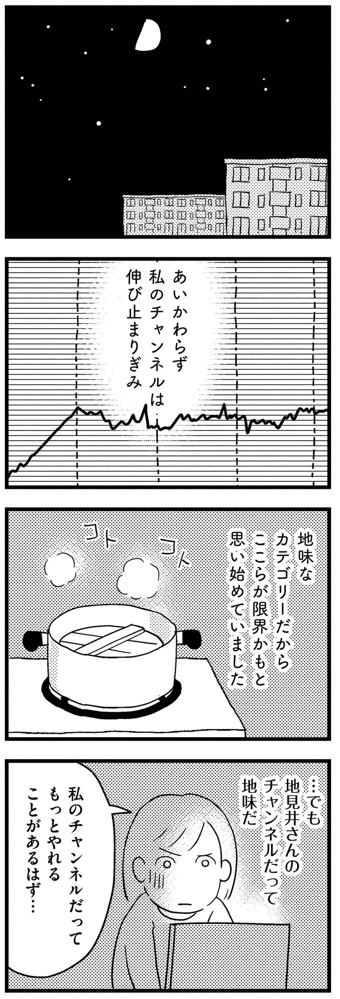 『子どもをネットにさらすのは罪ですか？』 15-01.webp