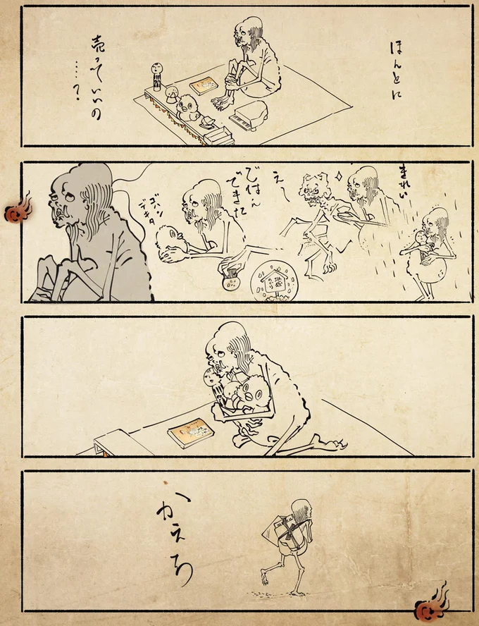 「ほんとに...」。フリマに出店した令和の餓鬼が我に返って一言／丁寧な暮らしをする餓鬼 15-02.png