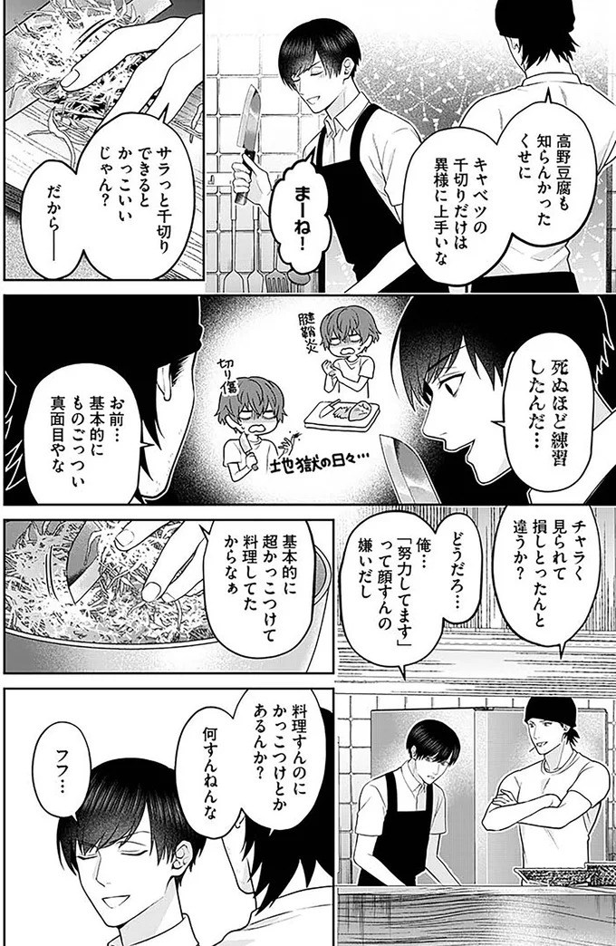 『最後の晩ごはん』 65.png