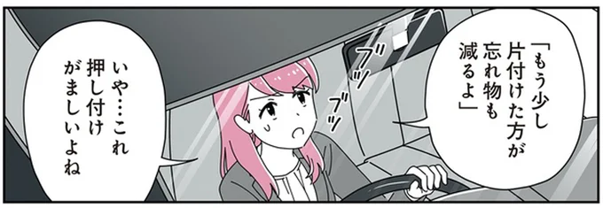 継母にとって「息子」のしつけは難しい！それでも、彼に伝えたいことは／14歳男子の継母になった私