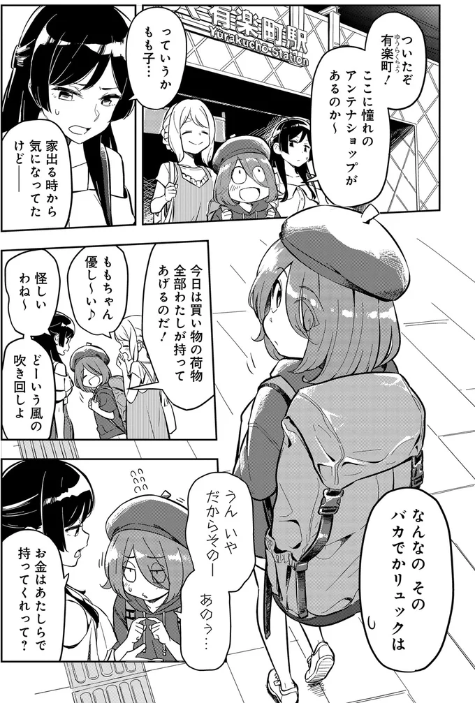 『いながらツーリズム １』 05-01.webp