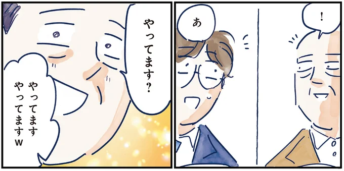 育児の全部 楽しんでます。 ～父の４人子育て日記、時々仕事～ 10-07.webp