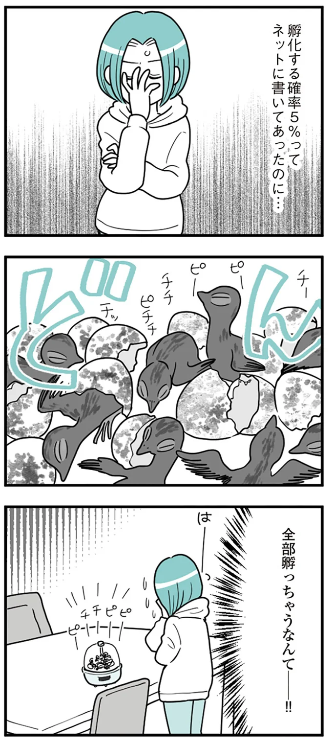 ほのぼの育児漫画家の新境地! フォロワーもザワついた異色ホラー「モラハラうずら夫」とは【著者に聞く】 7.webp