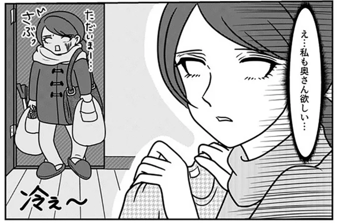 子育てママが「キュンとするセリフ」。愛してる、なんて言葉ではなくて...／子育てしたら白目になりました