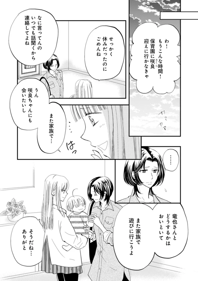 『チンカルボー』 07-01.webp