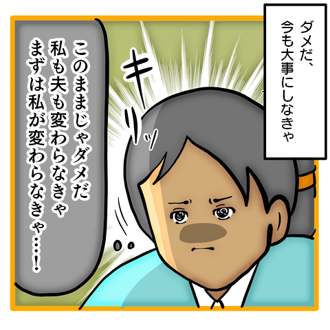 私の結婚は失敗だった？ 輝いて見える「独身時代」／ママは召使いじゃありません【再掲載】 ・托ｼ戊ｩｱ・吶さ繝樒岼.png