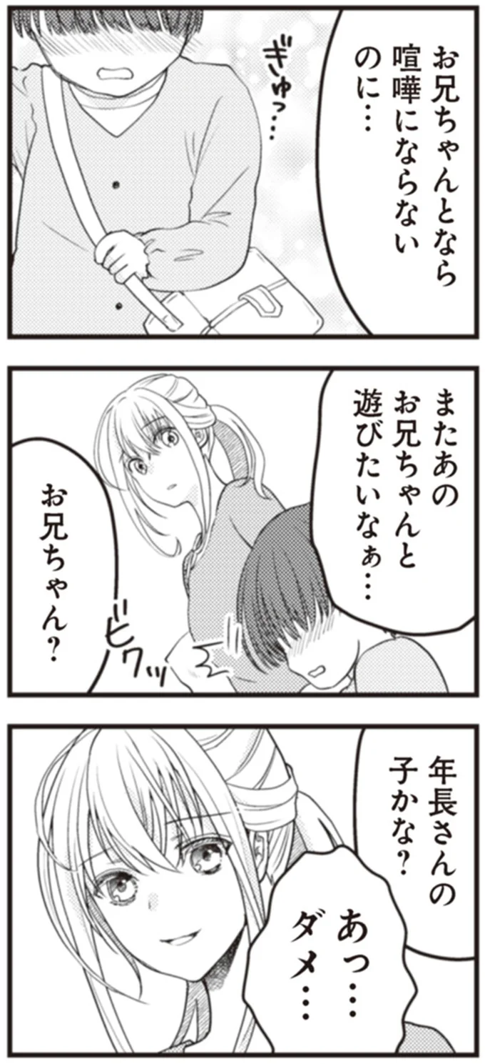 『サレ妻になり今は浮気探偵やってます18 ママに内緒だよ』 43.webp