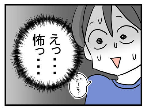 「えっ...怖っ...」息子を「女の子」として育てる毒母に、同世代のママ友は...／女の子になぁれ（20） 4fdcc4f0-s.jpg