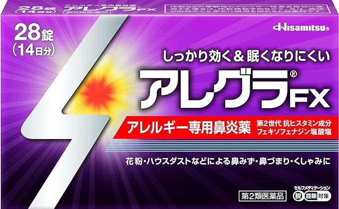 ピーク過ぎてもまだつらいんです...【花粉症対策薬】最大54％OFFでお得に対策しよう！【Amazonセール】 61LfEcdiDtL._AC_UX569_.jpg