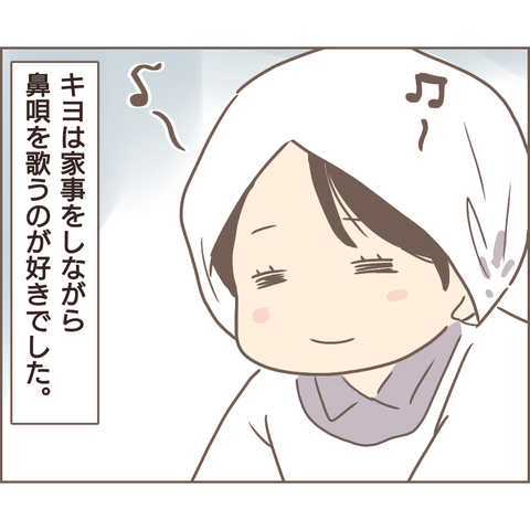 『親に捨てられた私が日本一幸せなおばあちゃんになった話』／ゆっぺ 13.png