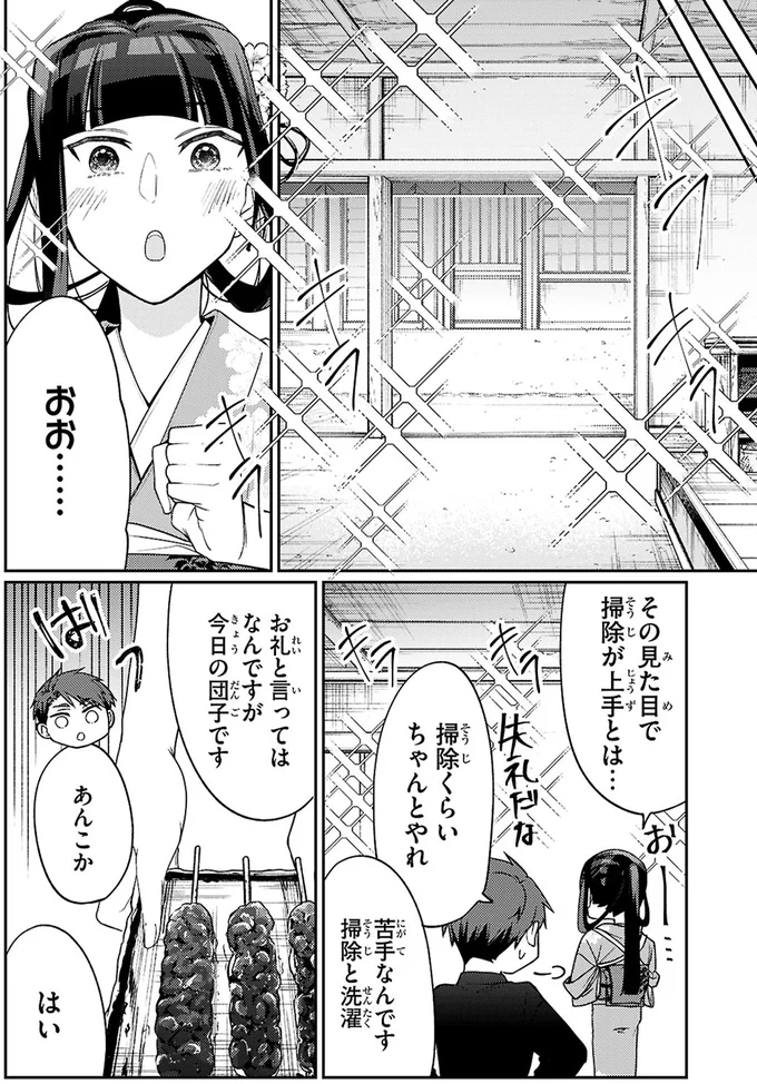 『大江戸イノベーション1』 5-03.webp