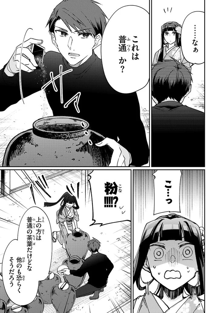 『大江戸イノベーション1』 5-10.webp