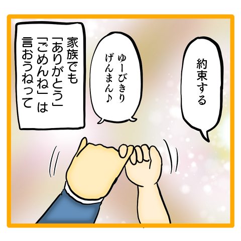 家族に軽視され続けた妻の決断に...夫に告げた「最後の条件」／ママは召使いじゃありません 50-5.png