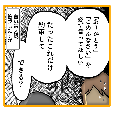 家族に軽視され続けた妻の決断に...夫に告げた「最後の条件」／ママは召使いじゃありません 50-8.png