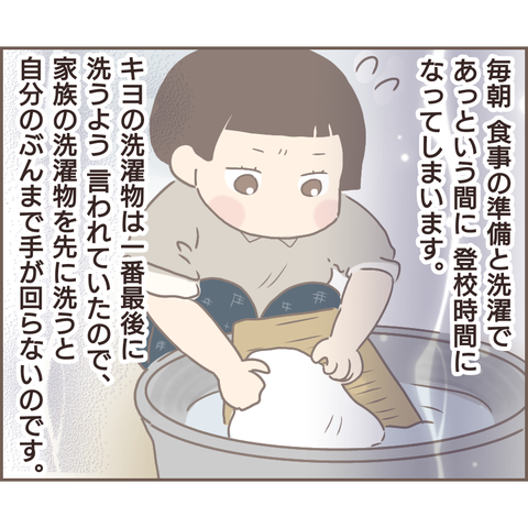 『親に捨てられた私が日本一幸せなおばあちゃんになった話』／ゆっぺ 23.png