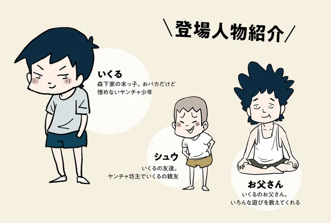 「ちゃんと説明書見て...」憧れのプラモデルをゲットした小学生。絶望の理由は/しなのんちのいくる2 141.png