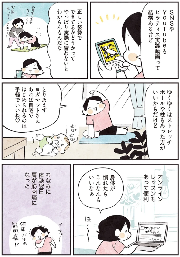 『3000円ではじめる しあわせ趣味時間』 49.png