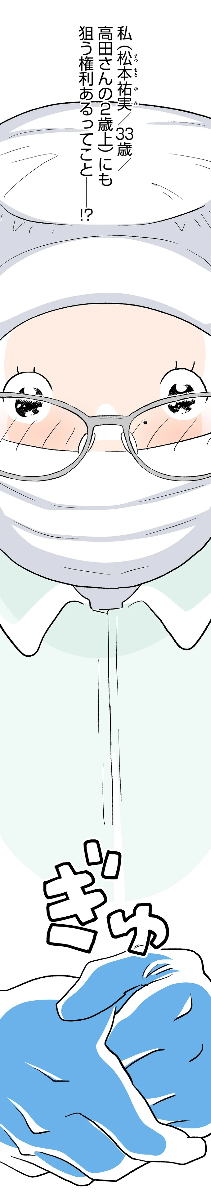 『くらやみガールズトーク ２』 05-09.png