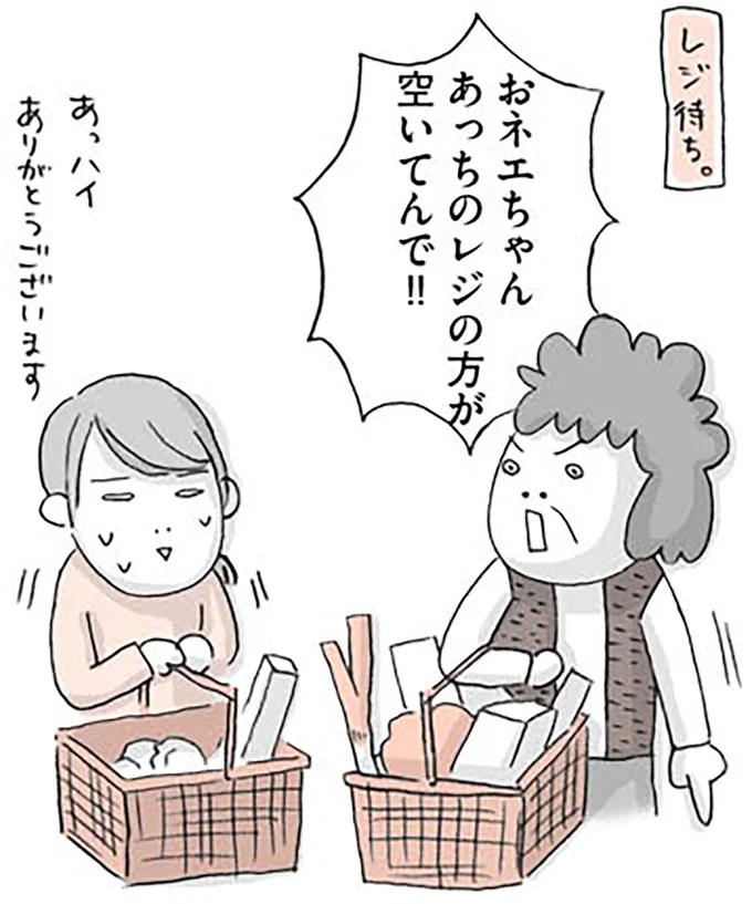 『思いつき無職生活 職なしガールの残念だけど悪くない日々』 06-02.png