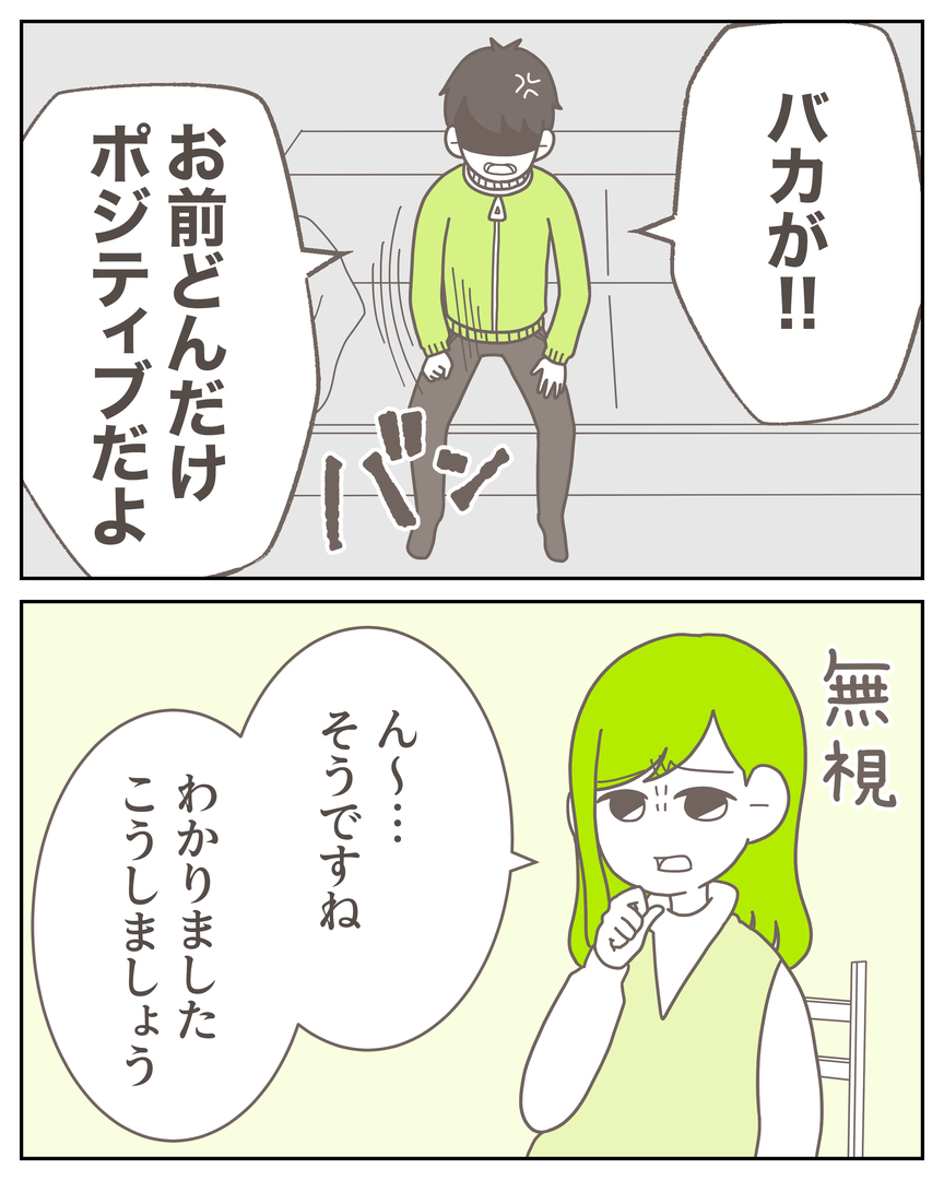 「できの悪い嫁がいると言っていました」と浮気相手。夫の浮気を義母が応援!?／夫の不倫デート先は義実家 デート先は義実家19-9.png