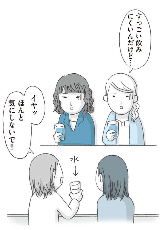  無職でも飲み会には参加。お金のなさに気をつかわれる中...その「本当の目的」は／思いつき無職生活 omoituki_p46-3.jpg