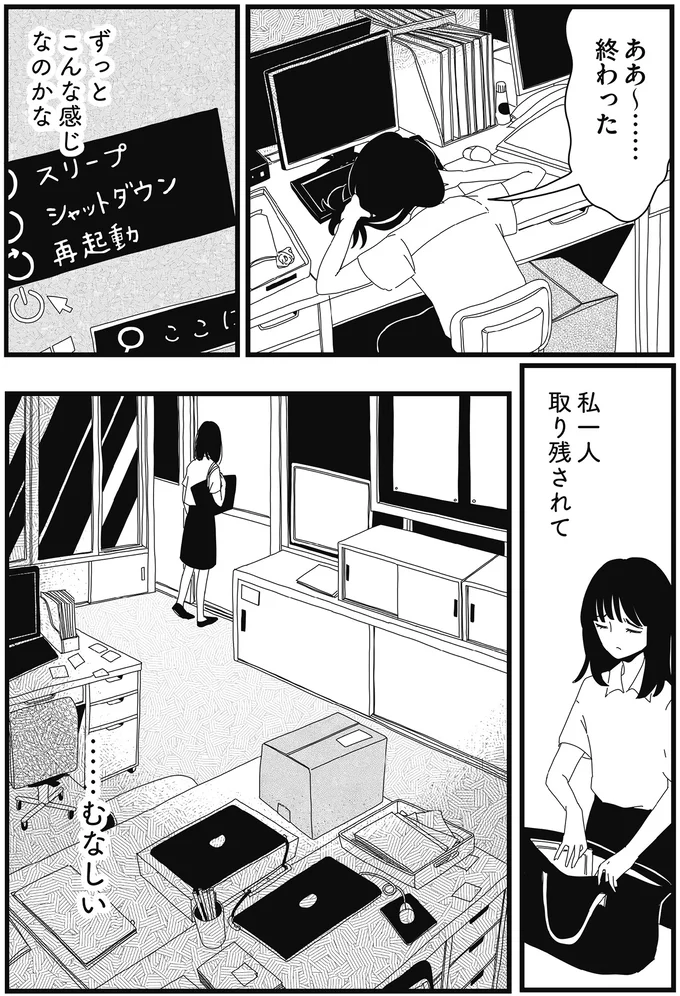 「泣いてませんか？」誰でもできることが私にはできないと落ち込んでいたら...／1DKメイド 14420111.webp
