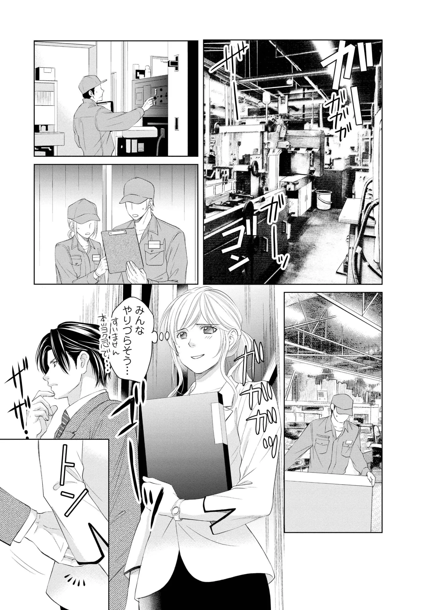 『MONSTERの甘い牙』 152.webp