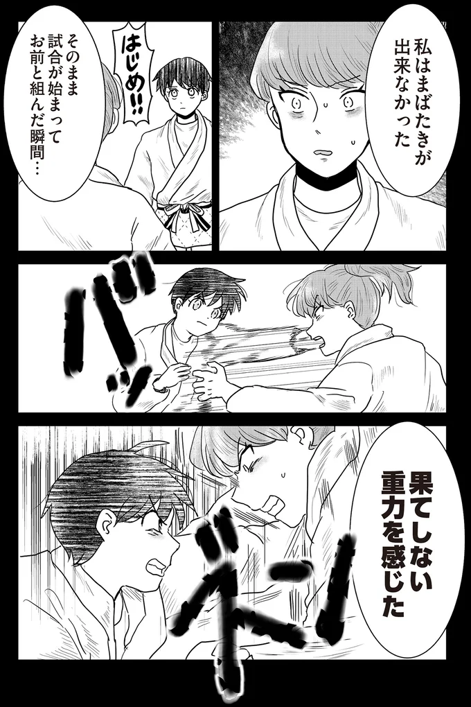 『君にかわいいと叫びたい』 13-07.png