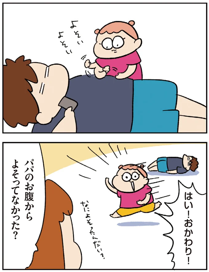 『ゆゆ家の４きょうだい アラサー母ちゃんのライフは毎日秒で尽きています』 02-05.webp