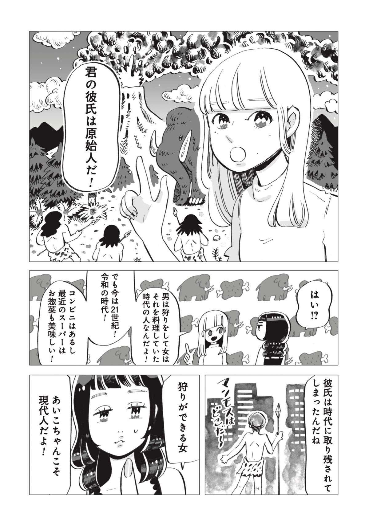 ドラマも話題に！ 正反対のアラサー女子2人が一緒に暮らしたら...？／今夜すきやきだよ 8.jpeg