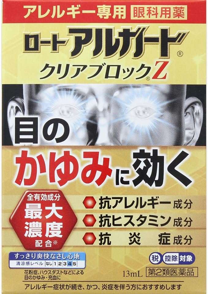 花粉症対策グッズが超お得！ 【アレルビ】は衝撃の73％OFF...！【Amazonセール】で今すぐチェック♪ 61LfEcdiDtL._AC_UX569_.jpg