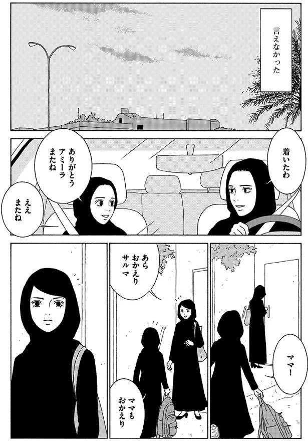 『女の子がいる場所は』 08-06.png