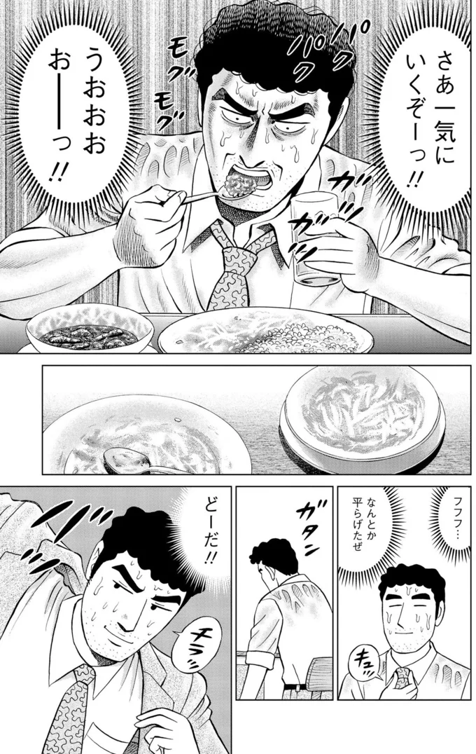 口の中が激痛!! 女性に良い所を見せようと激辛度MAXのカレーを注文した結果／野原ひろし 昼メシの流儀 16359731.webp