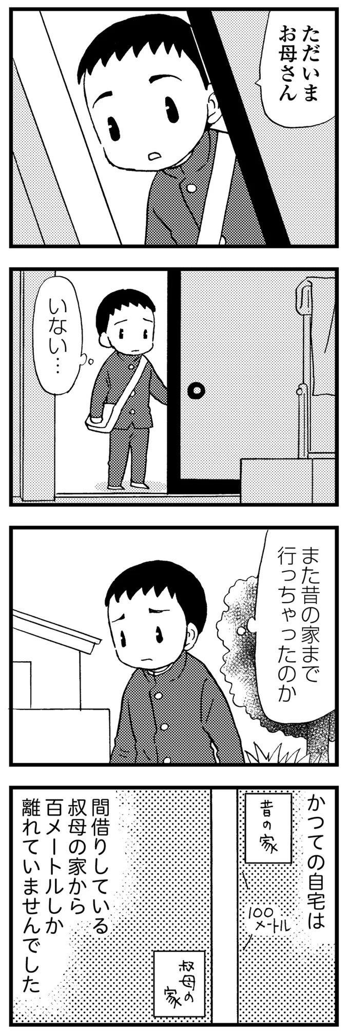 「母との会話は支離滅裂」。40代で認知症になった母に、中学生の息子が思うことは／48歳で認知症になった母 83.webp