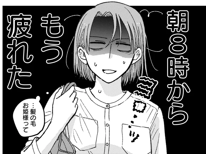 『幸福のおいしい道すがら』 05-04.webp