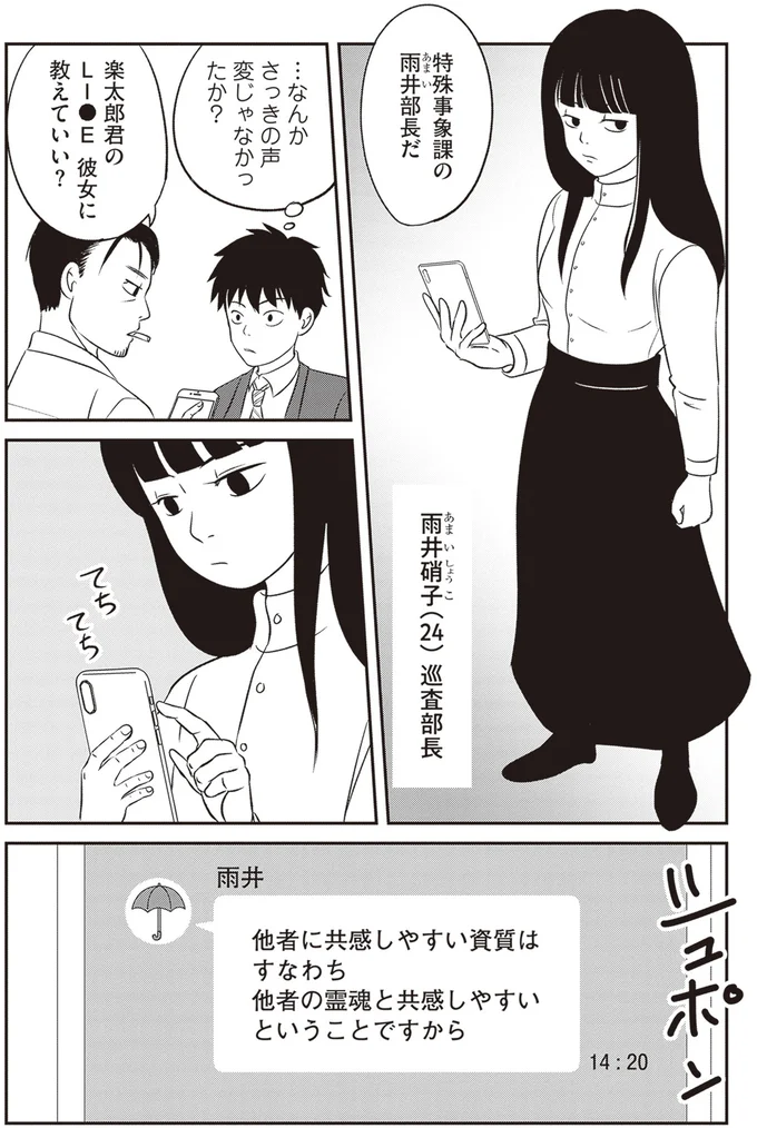 『解剖、幽霊、密室』 105.webp